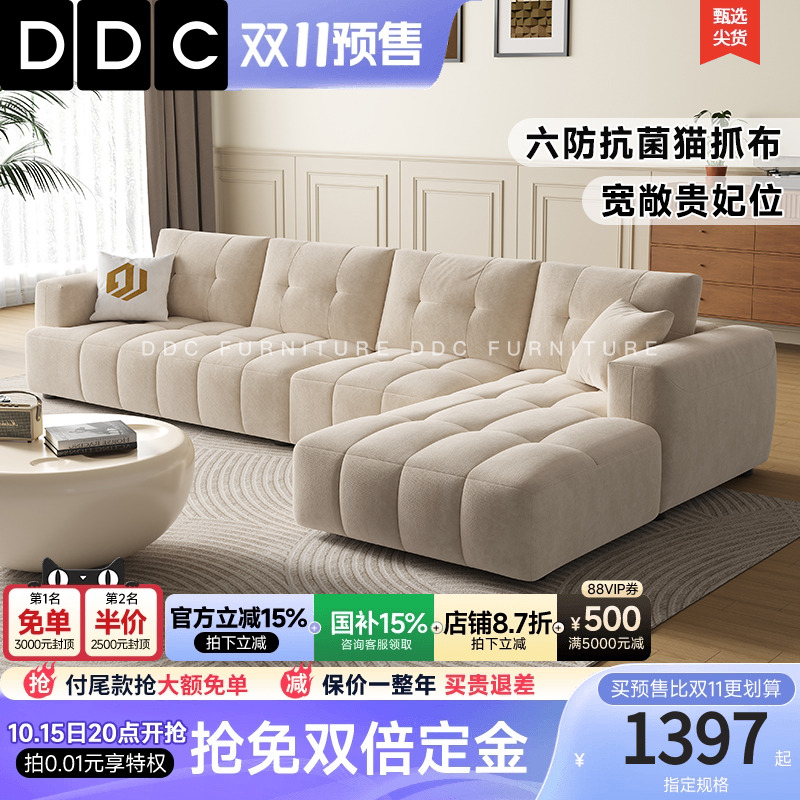 DDC泡芙棉花糖云朵奶油风布沙发