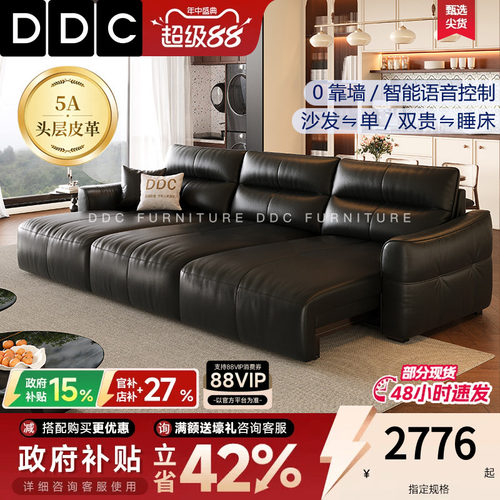 DDC智能电动真皮沙发床
