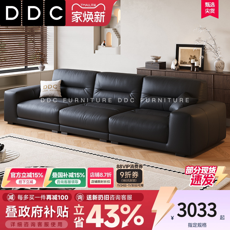 DDC意式极简黑色真皮像素沙发客厅中古风头层牛皮佛山全青皮沙发