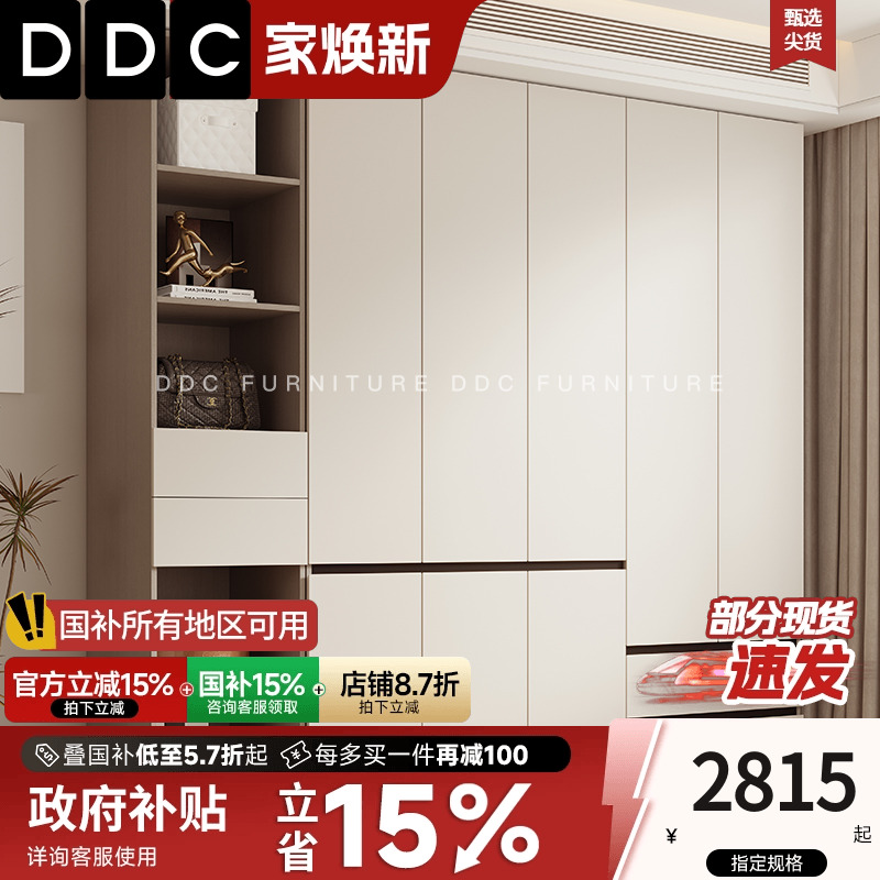 DDC意式极简分段衣柜收纳衣橱家用卧室成品佛山家具2025新款5门