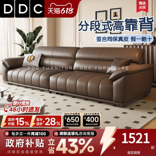 政府补贴钢琴键真皮沙发2026新款
