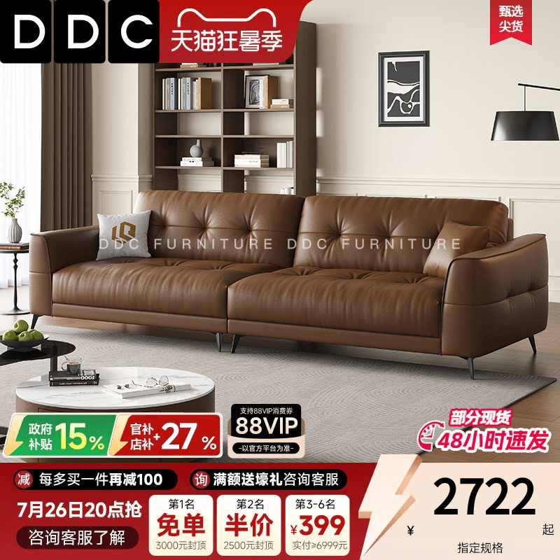 政府补贴DDC中古风直排头层牛皮沙发客厅2026新款复古全青皮沙发