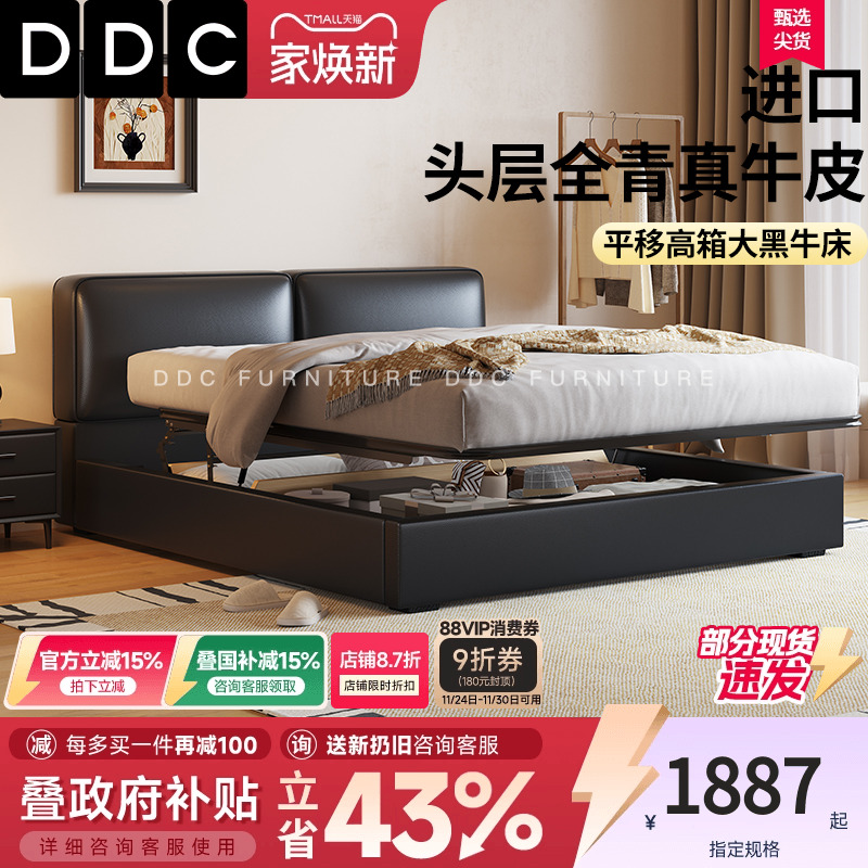DDC头层牛皮轻奢真皮床