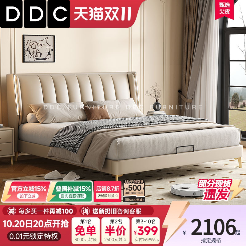 DDC意式极简双人床储物床