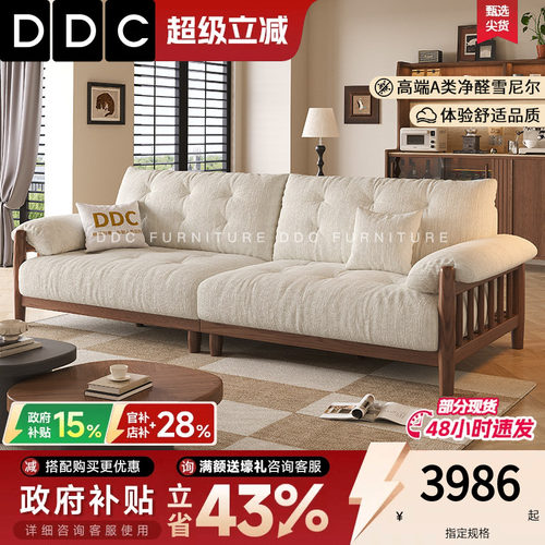 DDC法式复古小户型实木布艺沙发