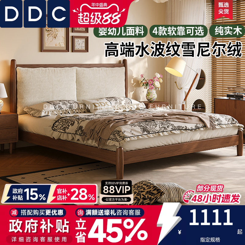 DDC实木床雪尼尔布艺软包可拆洗图片