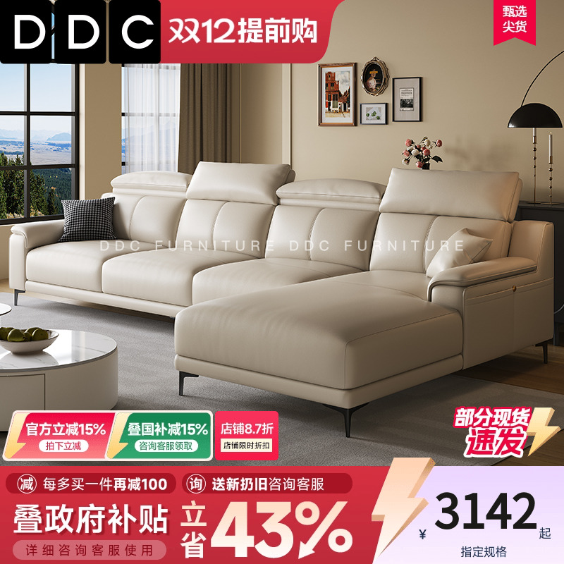 DDC现代极简头层牛皮沙发