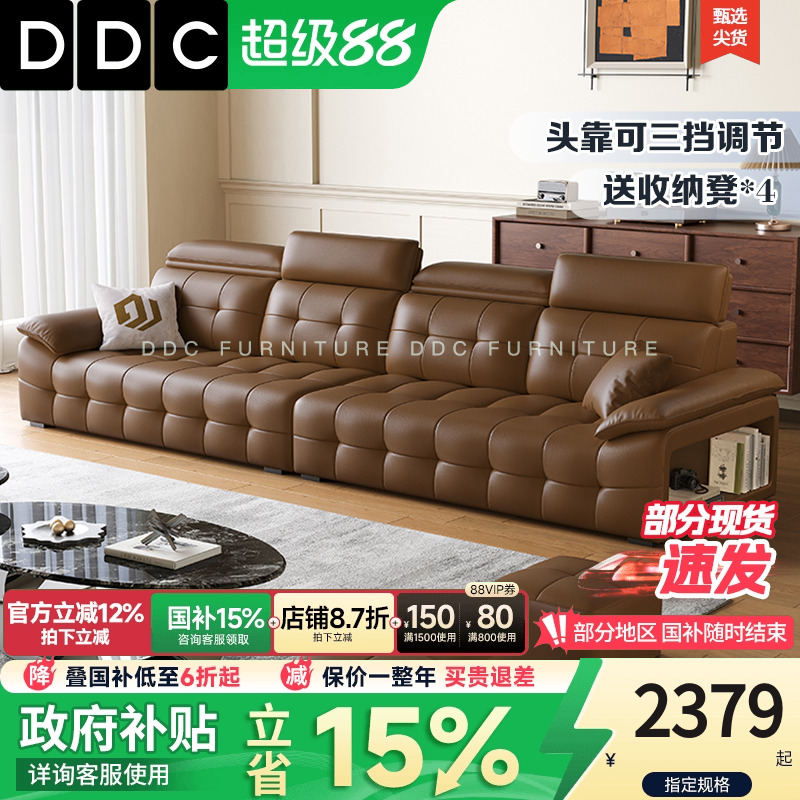DDC劳伦斯真皮沙发2025新款沙发