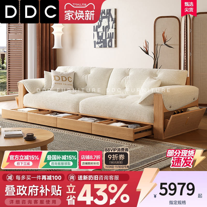 DDC客厅原木奶油风布艺沙发小户型储物沙发2025新款实木布沙发