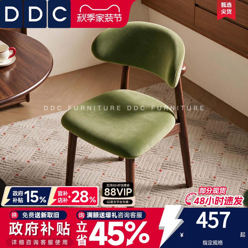 DDC中古风羊角实木布艺餐椅凳子