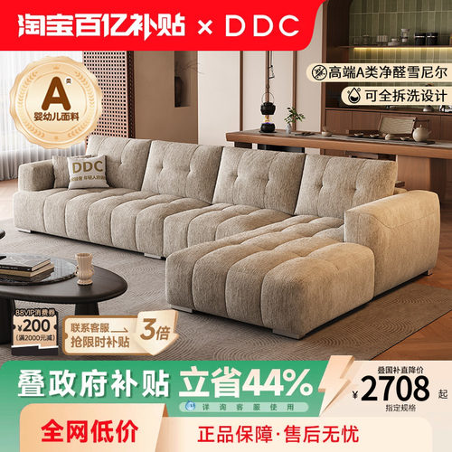 DDC泡芙棉花糖云朵奶油风布沙发