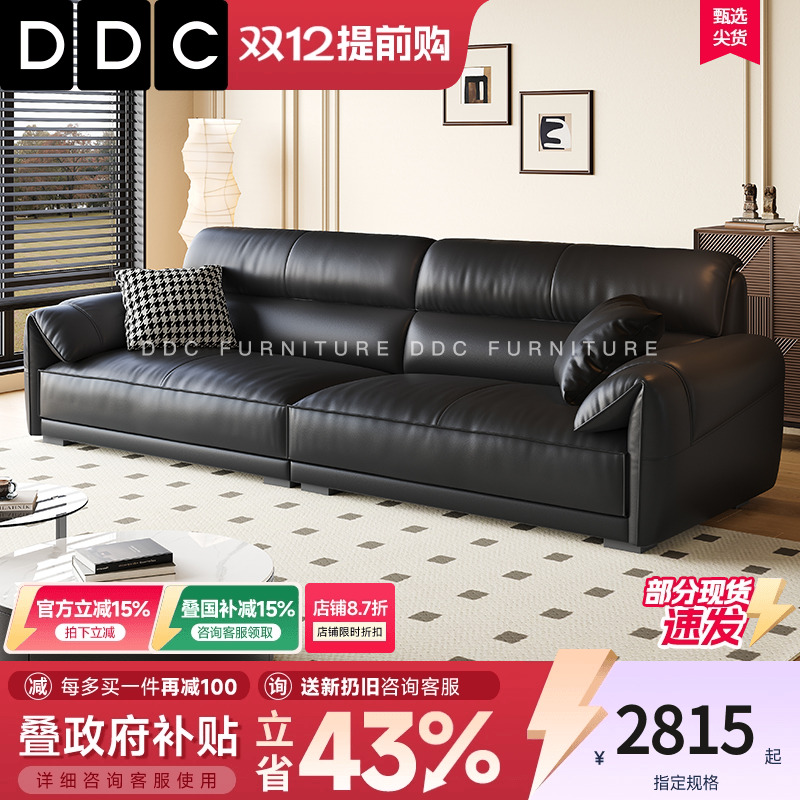 DDC黑色大象耳朵牛皮沙发新款