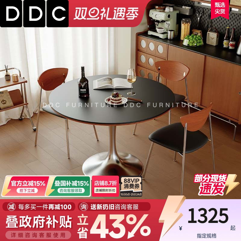 DDC中古个风宝豪斯岩板圆形餐桌