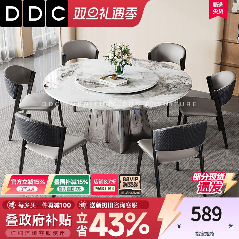 DDC意式极简微晶石餐桌椅子组合