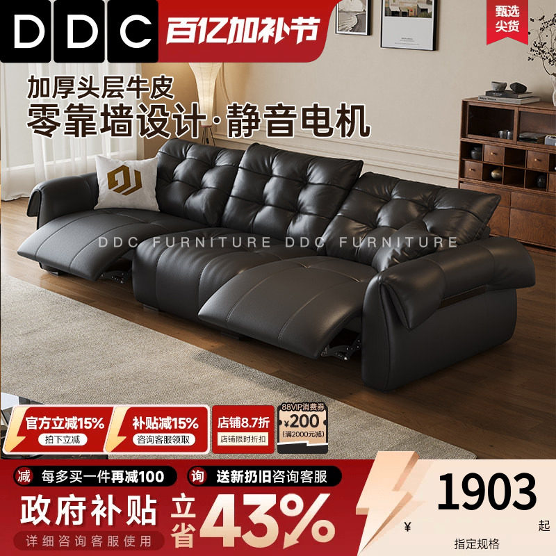 政府补贴DDC天鹅真皮沙发黑色客厅直排电动功能头层全青牛皮沙发