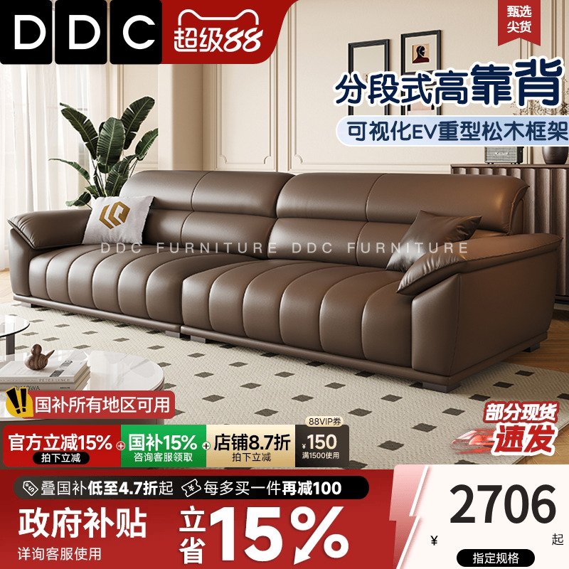DDC意式极简全真皮沙发2025新款客厅钢琴键头层牛皮沙发政府补贴