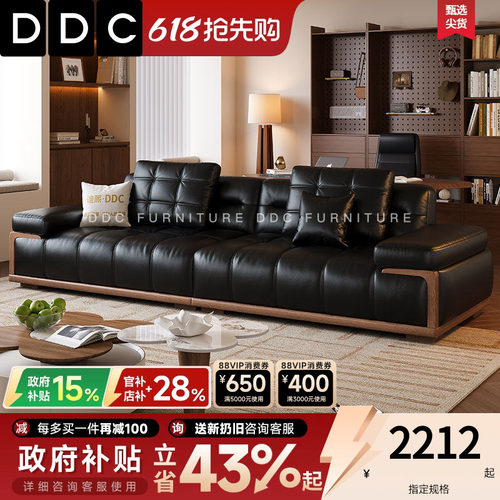 DDC亲友黑胡桃木真皮中古风沙发