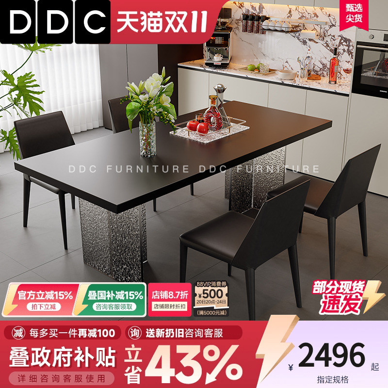 ddc意式极简哑光黑岩板餐桌组合