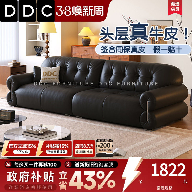 政府补贴DDC极简黑糖全真皮沙发客厅中古风头层牛皮黑色云朵沙发