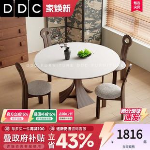 DDC中古风胡桃木岩板餐桌椅组合客厅胡桃木皮桌脚全托底板圆餐桌