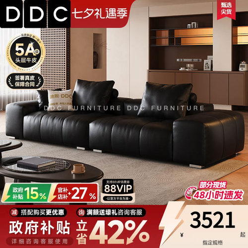 政府补贴DDC像素真皮沙发全青皮
