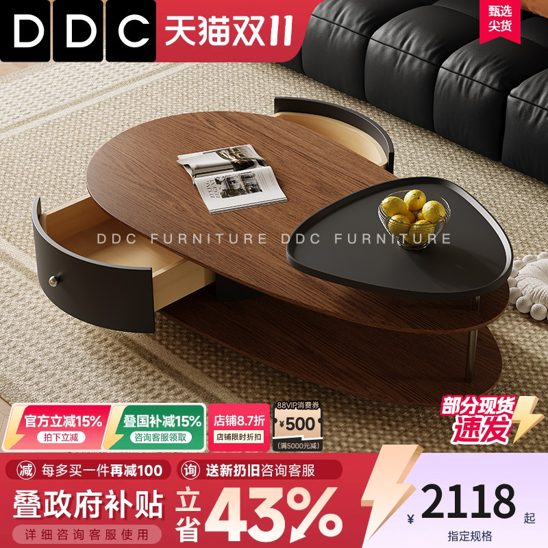 DDC复古风茶几2025新款茶几