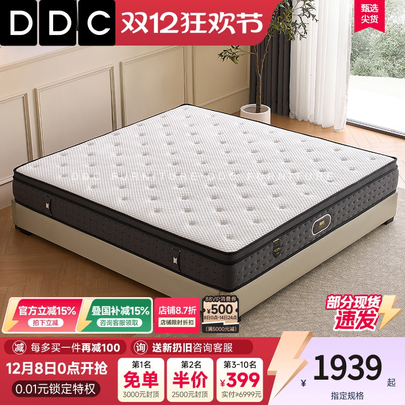 DDC冰丝面料软硬适中椰棕床垫