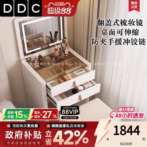 DDC全实木框梳妆台斗柜组合