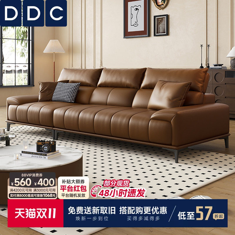 DDC 意式极简真皮沙发组合现代简约大小户型客厅轻奢头层牛皮沙发