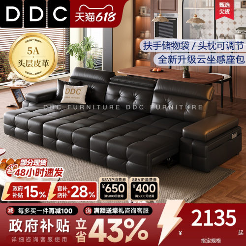 DDC可调节电动劳伦斯沙发床