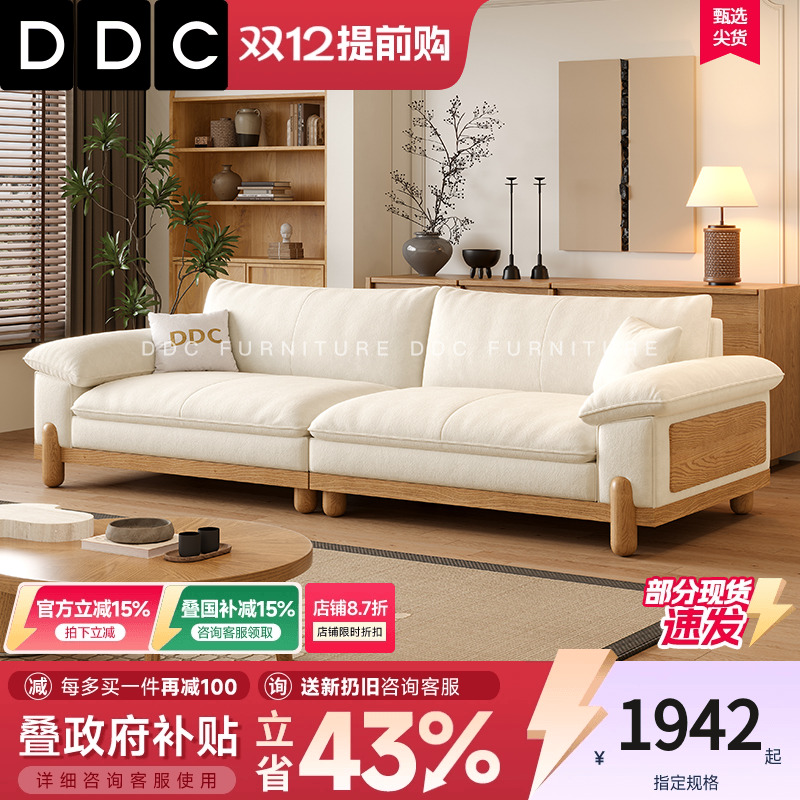 DDC帆船布艺沙发奶油风客厅云朵绒布可拆洗直排原木风棉麻布沙发