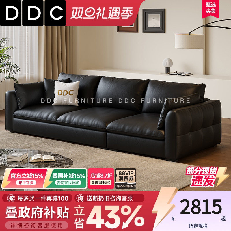 政府补贴DDC意式豆腐块真皮沙发黑色客厅中古风牛皮羽绒沙发佛山