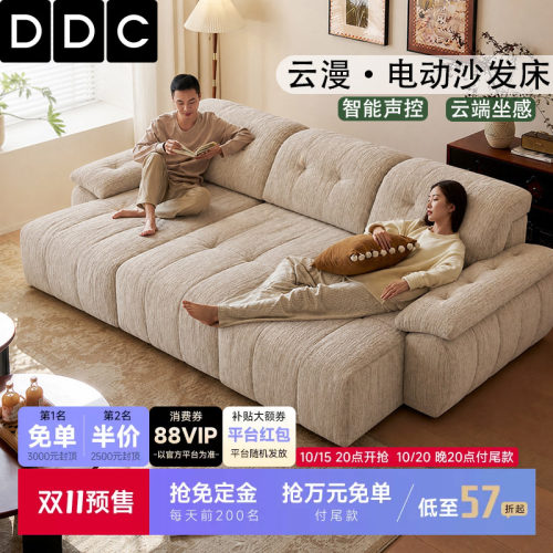 DDC云漫防猫抓布艺沙发床