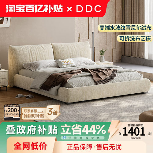 DDC软包花瓣布艺床全拆洗实木