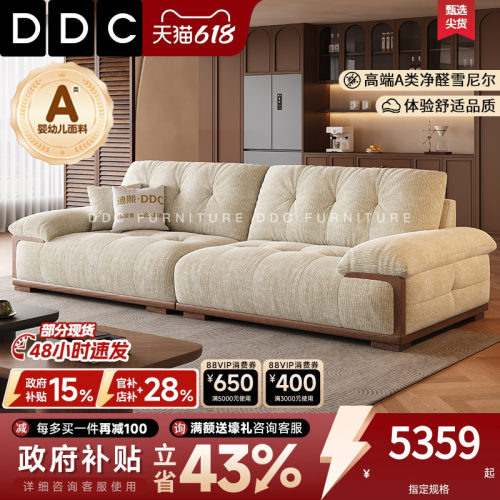 DDC法式复古小户型实木布艺沙发