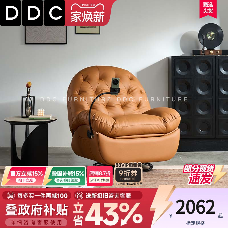 DDC意式极简懒人休闲椅客厅头层全青牛皮太空舱单人瑶瑶沙发躺椅