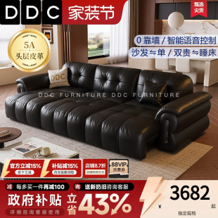 DDC零靠墙智能电动多功能真皮沙发床2026新款 黑糖沙发可躺可睡