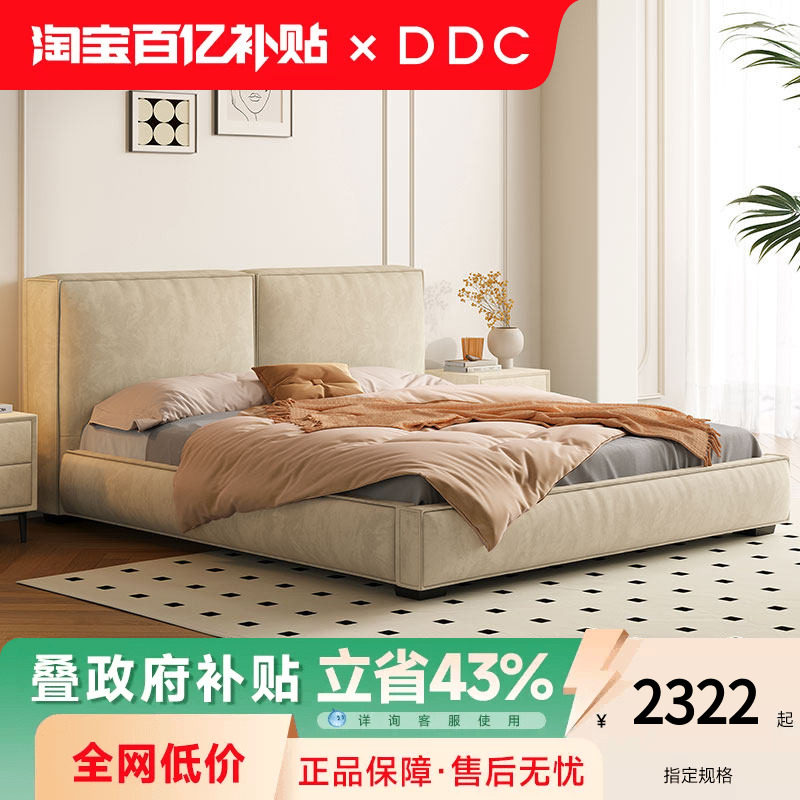 DDC意式极简磨砂布艺床主卧现代简约1.8米豆腐块储物雪尼尔双人床