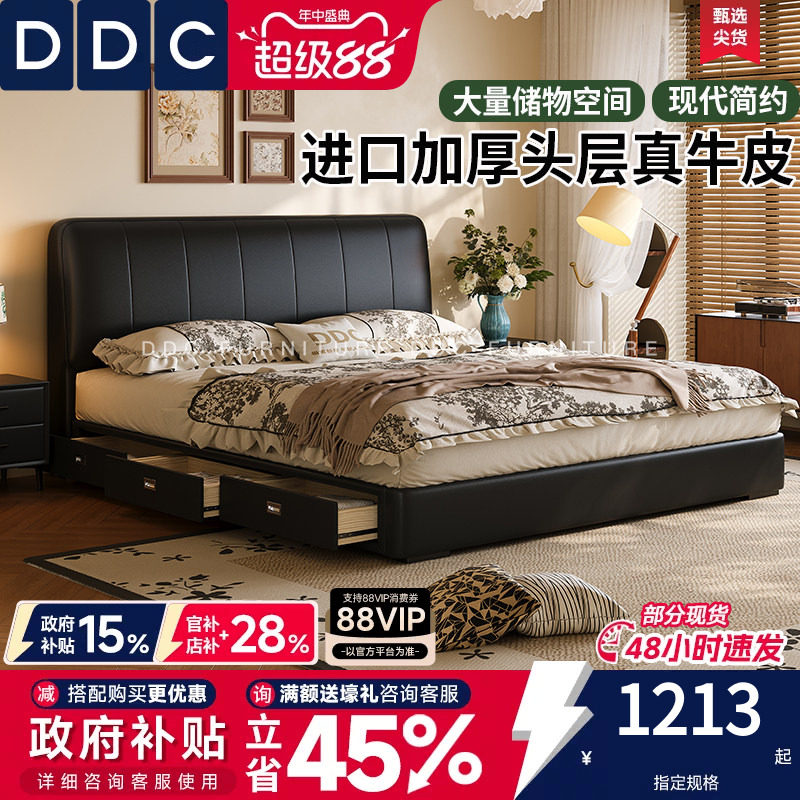 国家补贴DDC简约真皮床小户型图片