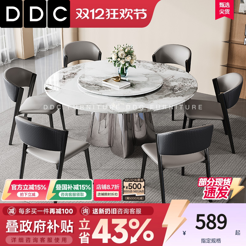 DDC意式极简微晶石餐桌椅子组合