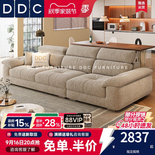 DDC奶油风可拆洗布艺沙发小户型客厅新款现代简约云朵沙发棉麻