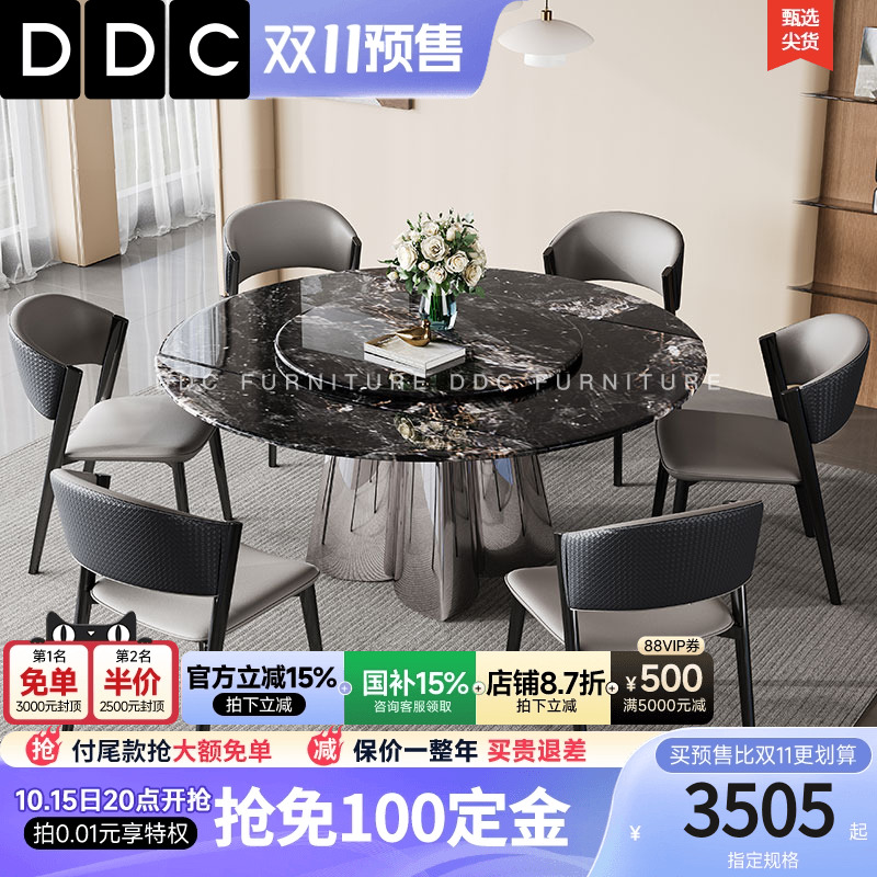 DDC意式极简微晶石餐桌椅子组合