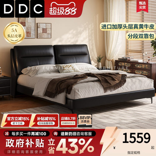 DDC意式极简双人床真皮床