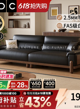 DDC中古风黑色实木沙发客厅复古头层牛皮胡桃木色真皮沙发佛山