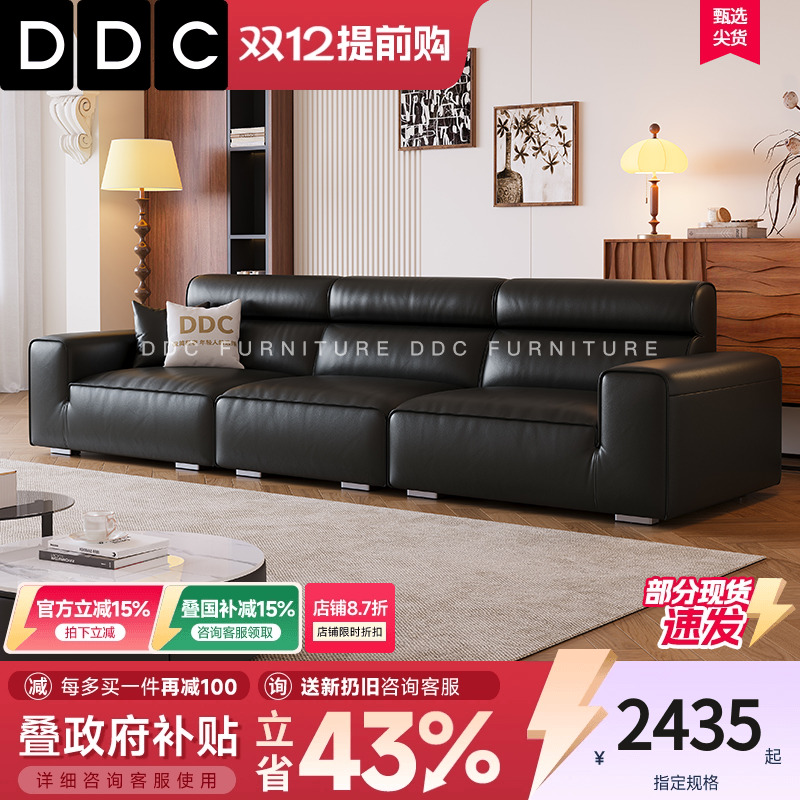 DDC大黑牛真皮沙发高靠背新款