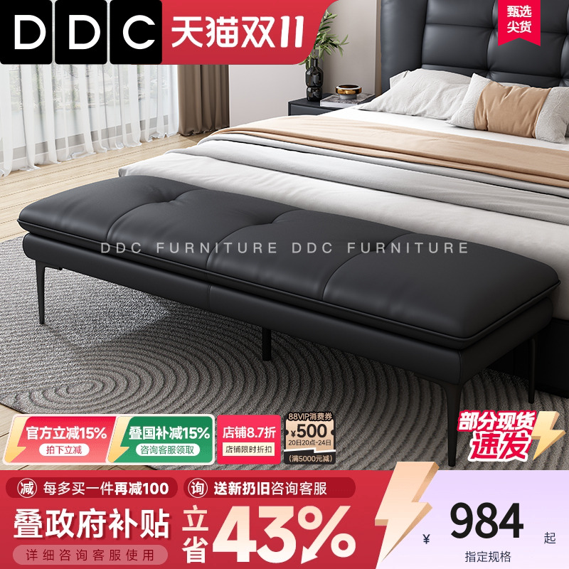 DDC意式床尾凳设计师床前凳沙发凳高级感床凳卧室榻长条凳主卧床