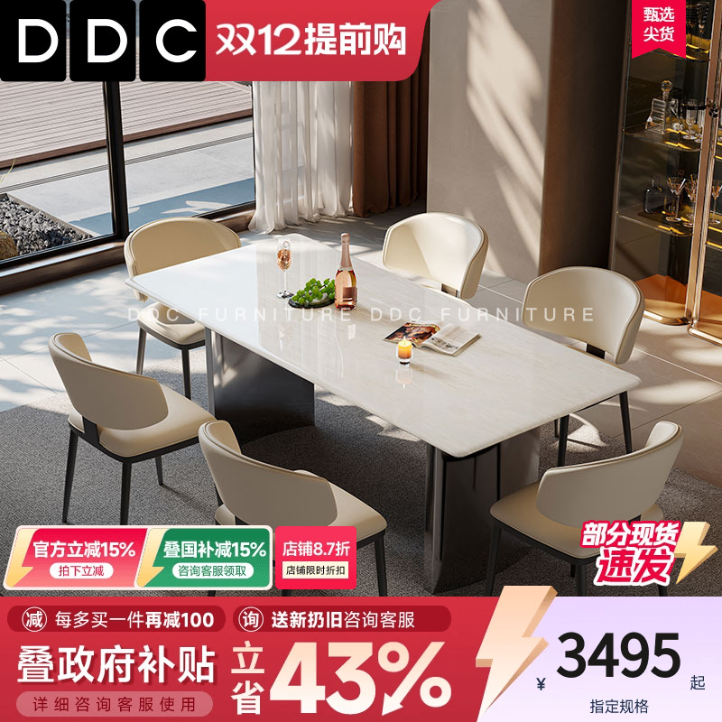 DDC意式轻奢卡里冰玉奢石餐桌