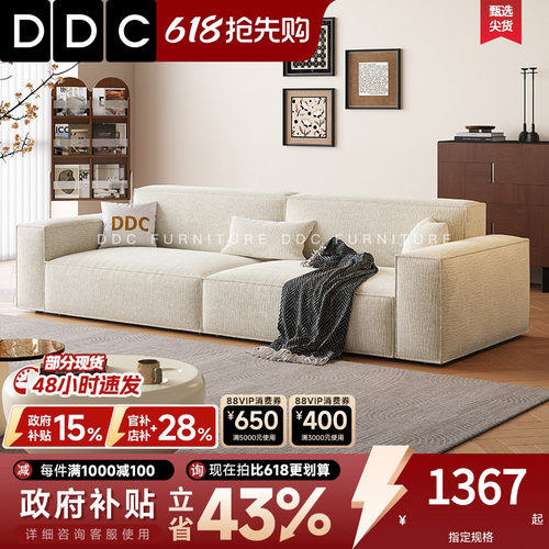 ddc雪尼尔布艺沙发客厅