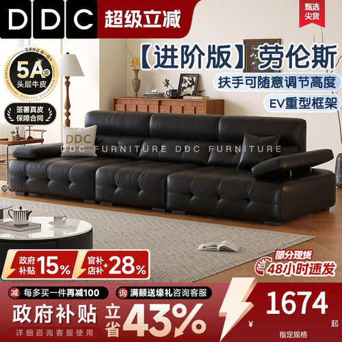 DDC黑色劳伦斯真皮沙发佛山高端