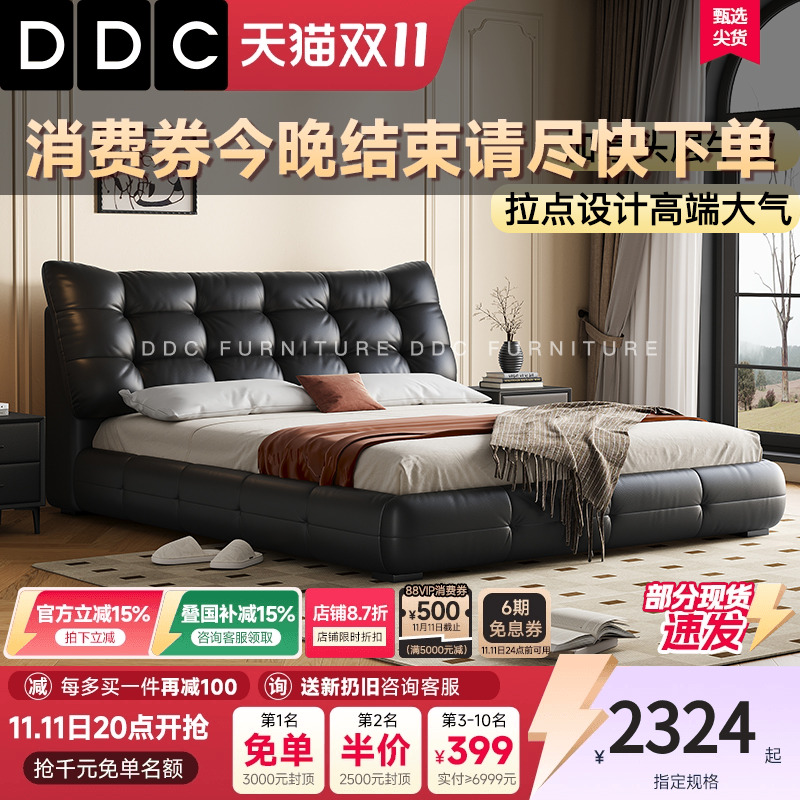 DDC接触面真皮意式极简带三抽屉